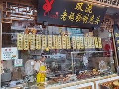 -老妈秘制兔头(春熙路店)