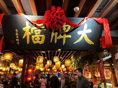 -南京大牌档(中山陵店)
