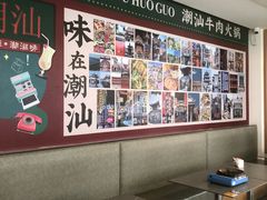 -潮顺·潮滋味潮汕牛肉火锅