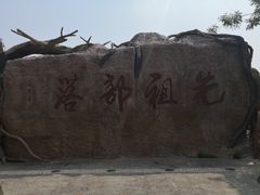 -华夏文旅西安度假区