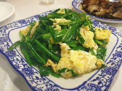 韭菜炒鸡蛋-邱记私房菜·十八年本地菜