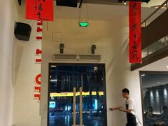 -猫公子纸上烤鱼烧烤•Bistro小酒馆(钱江世纪城店)