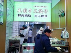 -王菊美食街·王菊面馆(总店)