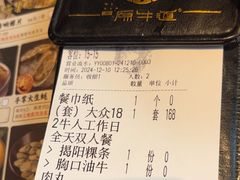 -原牛道·潮汕围炉火锅(讯美店)