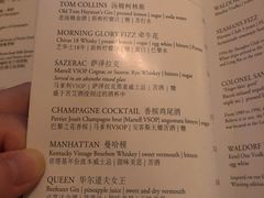 -LONG BAR 廊吧(外滩华尔道夫酒店)