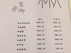 菜单-花楸树下(观水路店)