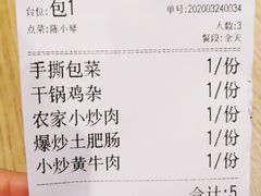 -建辉湖南土菜馆(南大街店)