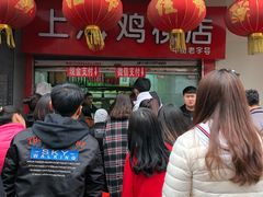 -上海鸡柳店(中街盛京大家庭店)