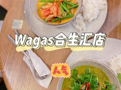 -Wagas沃歌斯(合生汇店)