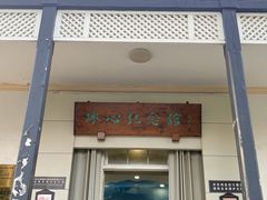 -烟台山景区