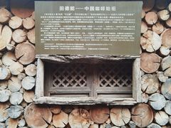 -田德能咖啡博物馆