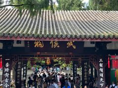 -成都武侯祠博物馆