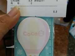 账单-CoCo都可(中华广场店)