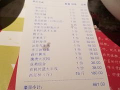 账单-番食园鲜食火锅(高新店)