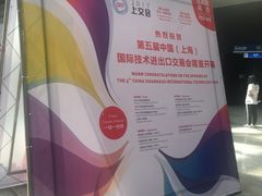 -东浩兰生上海世博展览馆