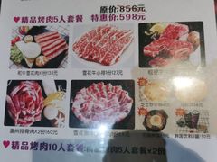 -木槿花韩式炭烤·熟成肉工坊(孙文东路店)