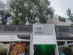 -听香·678茶铺(猛追湾店)