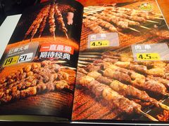 -肉串汪(月坛店)