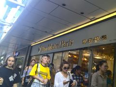 等位区-早安巴黎(四季坊店)
