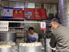 -天泽祥·鼓楼馒头(鼓楼店)