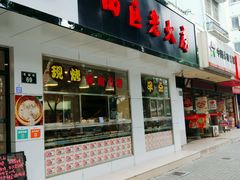 -海曙西区老大房(孝闻街店)