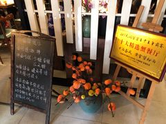 -十面春风·江南面馆(崇宁路店)