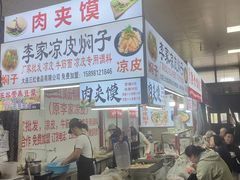 -大连熟食品交易中心