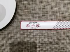 -歌行灯日本料理(伊势丹店)