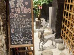 -吉兆·料理(红梅南路店)