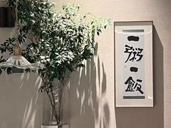 -东园小馆·早茶·淮扬小炒(印象汇店)