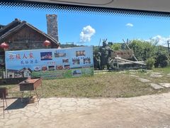 -北极村旅游风景区