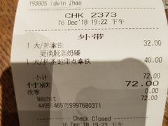 账单-星巴克(西安曲江银泰店)