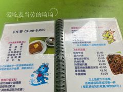 -胜利茶餐室