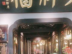 -南京大牌档(中关村领展广场店)