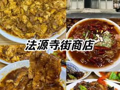 -七寻八找·胡同菜