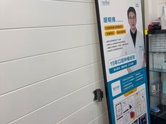 -深圳富茂格伦菲尔口腔门诊部(龙华清湖总院)