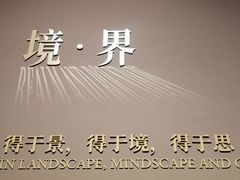 -广州当代美术馆