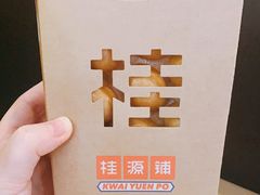 -桂桂茶(滨江百联店)