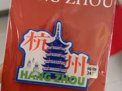 -炖物24章·顺时轻养茶(杭州保利时光里店)