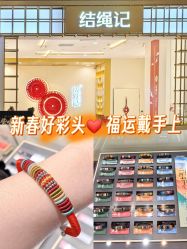 -结绳记(朝阳大悦城店)