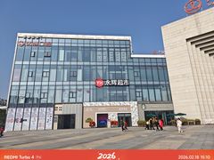 -永辉超市(龙湾万达店)