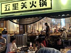 -五里关火锅(牛市口店)