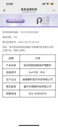 点击看大图 -BR光电保养