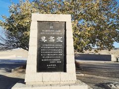 -敦煌莫高窟