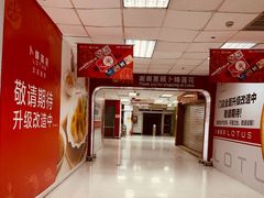 -卜蜂莲花(杨高南路店)
