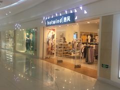-方恒购物中心(望京小街店)