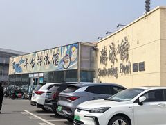 -丰台体育中心·游泳馆
