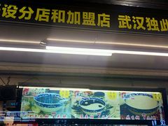 门面-鞠氏黑芝麻糊(水塔店)