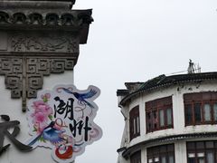 -衣裳街历史文化街区
