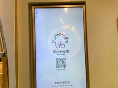 -茶力的小怪兽(梅林卓悦汇店)